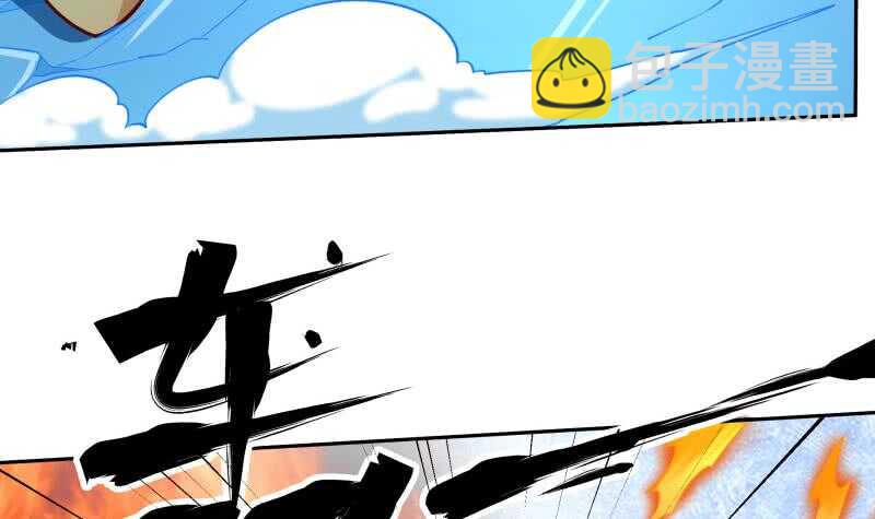 🍘无上神王 第212话 神体开 第42页
