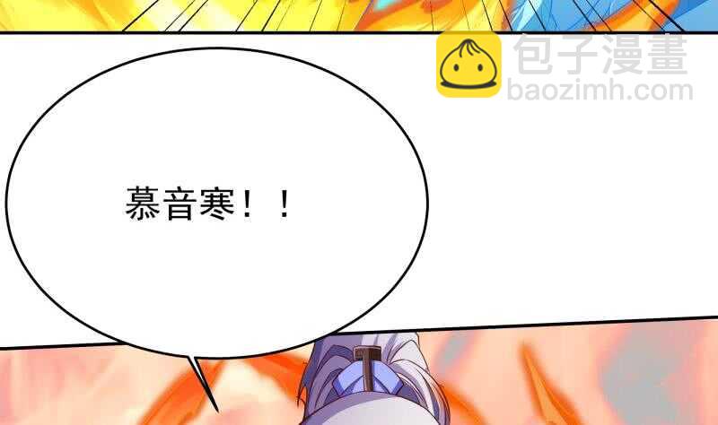 🍘无上神王 第212话 神体开 第44页