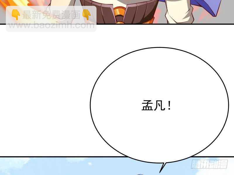 🍘无上神王 第212话 神体开 第46页