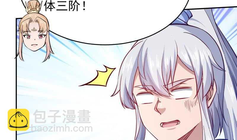 🍘无上神王 第212话 神体开 第7页