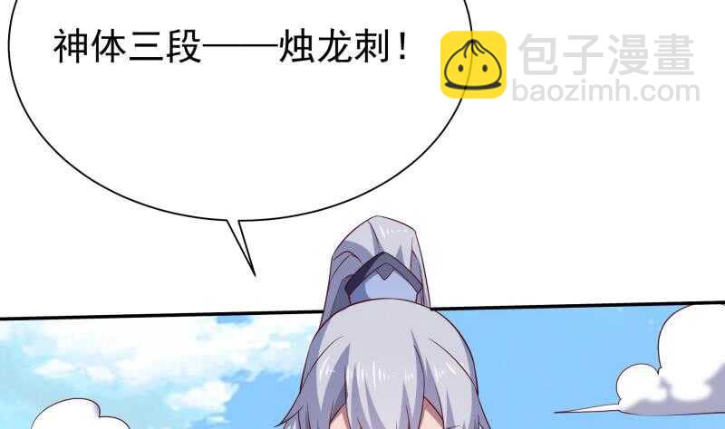 🍘无上神王 第218话 墨河 第17页