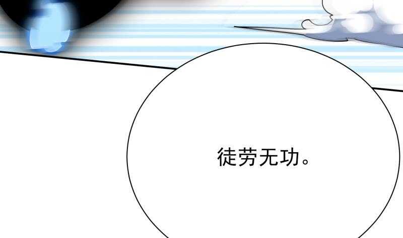 🍘无上神王 第218话 墨河 第26页