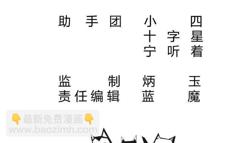 🍘无上神王 第218话 墨河 第3页