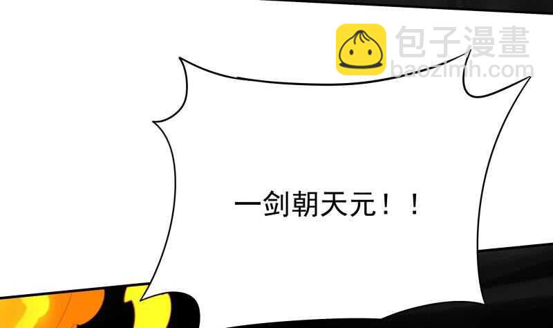 🍘无上神王 第218话 墨河 第31页