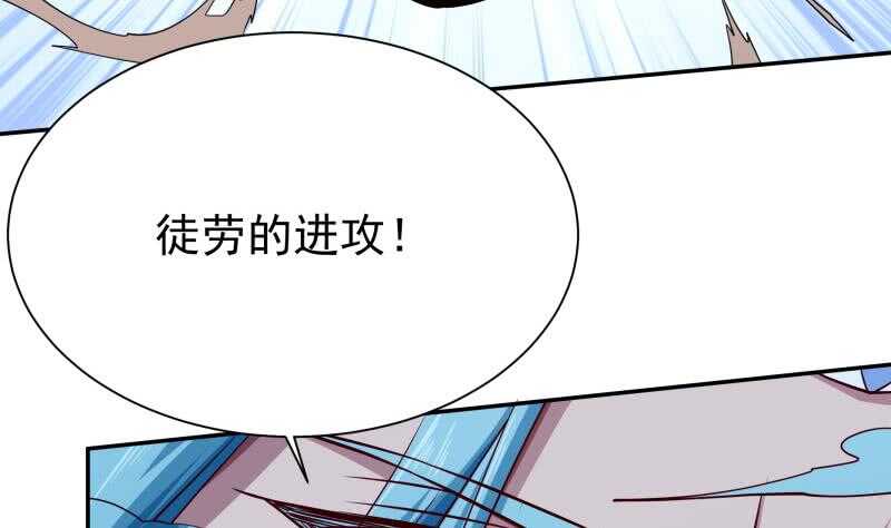 🍘无上神王 第218话 墨河 第37页