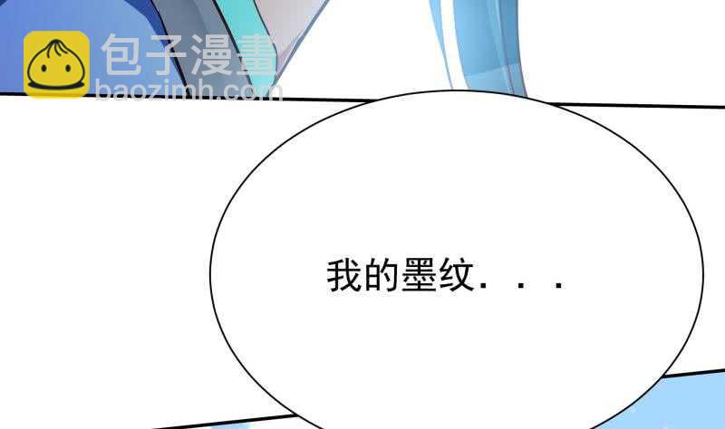 🍘无上神王 第218话 墨河 第40页