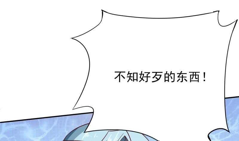 🍘无上神王 第218话 墨河 第43页