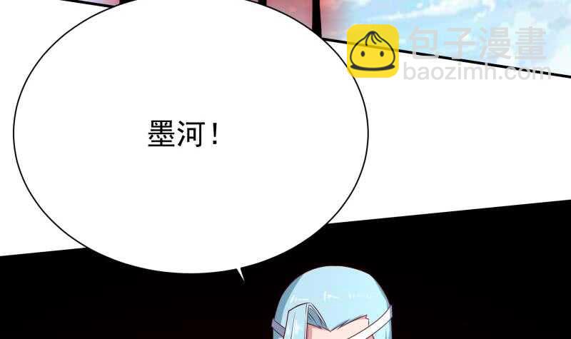 🍘无上神王 第218话 墨河 第48页