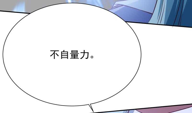 🍘无上神王 第218话 墨河 第7页