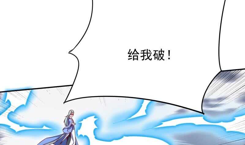 🍘无上神王 第220话 溃败 第10页