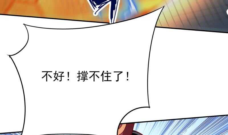 🍘无上神王 第220话 溃败 第19页