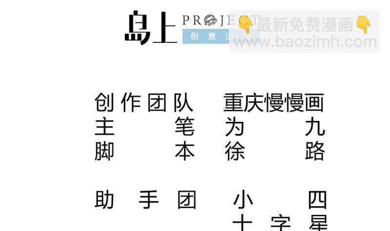 🍘无上神王 第220话 溃败 第2页