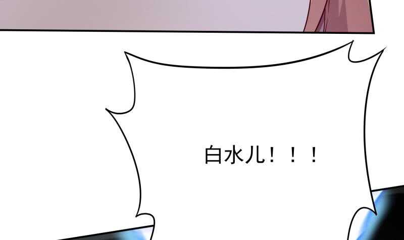 🍘无上神王 第220话 溃败 第27页