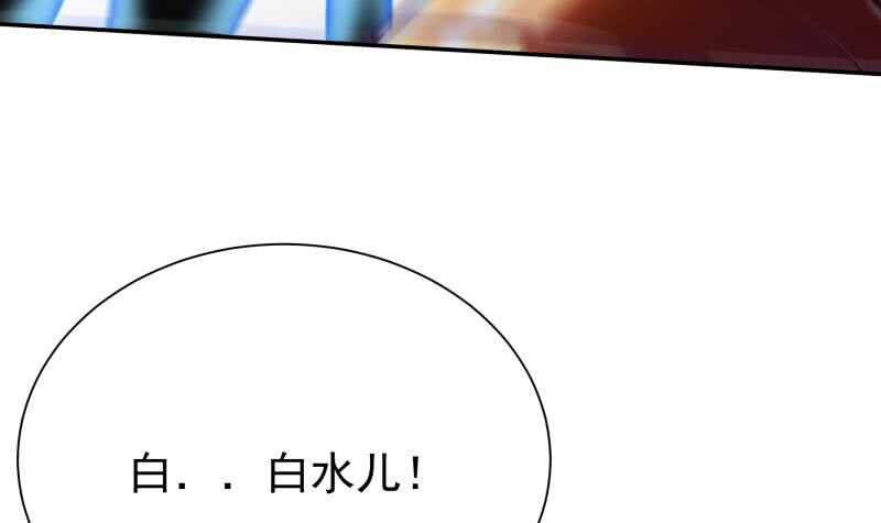 🍘无上神王 第220话 溃败 第30页