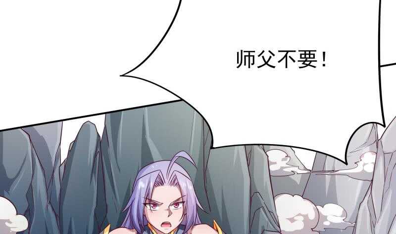 🍘无上神王 第220话 溃败 第35页