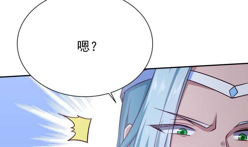 🍘无上神王 第220话 溃败 第38页