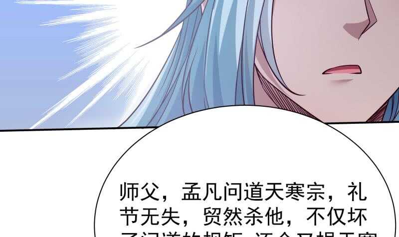 🍘无上神王 第220话 溃败 第39页