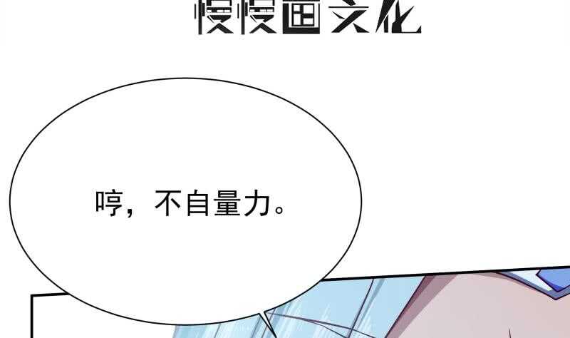 🍘无上神王 第220话 溃败 第4页