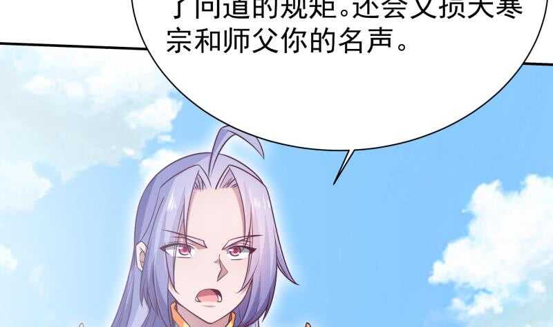 🍘无上神王 第220话 溃败 第40页