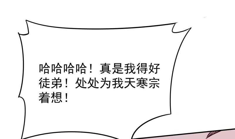 🍘无上神王 第220话 溃败 第42页
