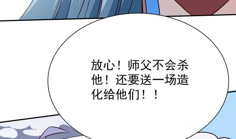 🍘无上神王 第220话 溃败 第44页