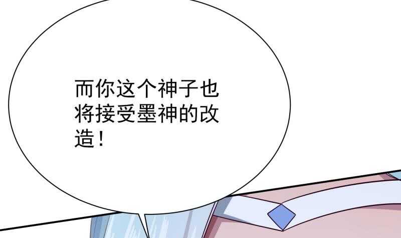 🍘无上神王 第220话 溃败 第47页