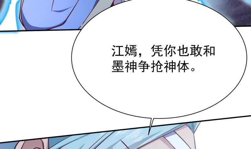 🍘无上神王 第220话 溃败 第8页