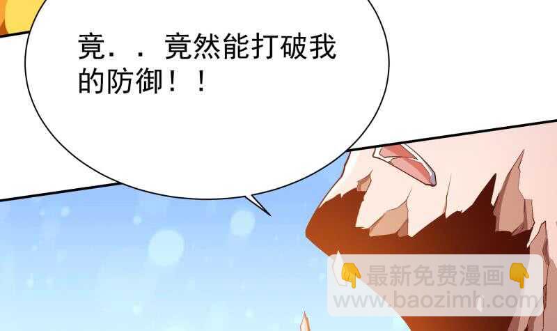 🍘无上神王 第222话 墨神附体 第12页