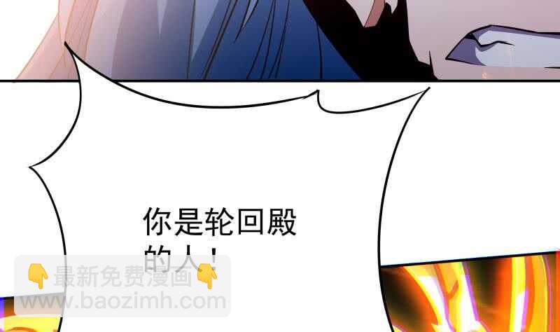 🍘无上神王 第222话 墨神附体 第16页
