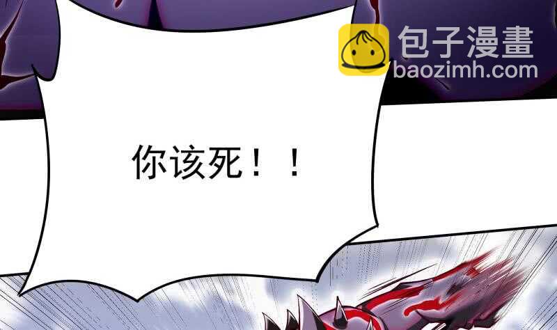 🍘无上神王 第222话 墨神附体 第29页