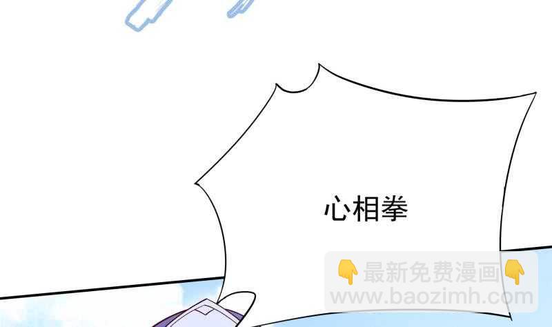 🍘无上神王 第222话 墨神附体 第32页