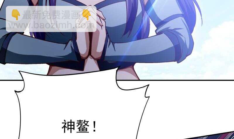 🍘无上神王 第222话 墨神附体 第34页