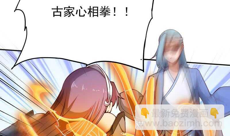 🍘无上神王 第222话 墨神附体 第7页