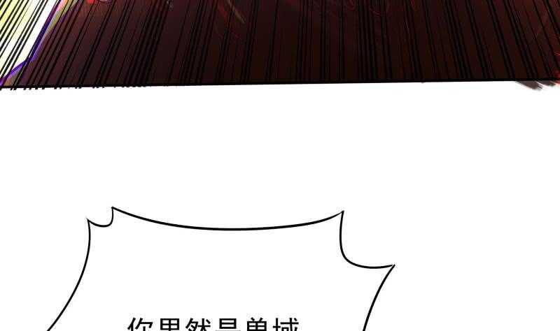 🍘无上神王 第224话 怒火 第18页