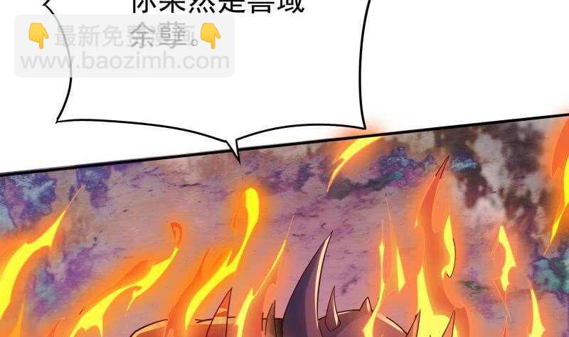 🍘无上神王 第224话 怒火 第19页