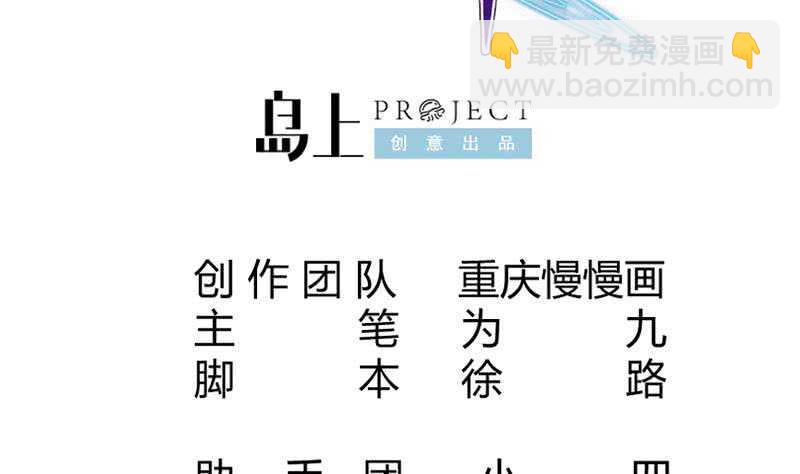 🍘无上神王 第224话 怒火 第2页