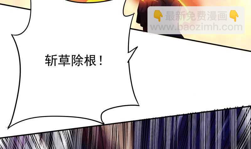 🍘无上神王 第224话 怒火 第24页