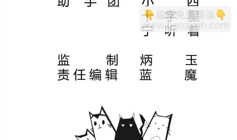 🍘无上神王 第224话 怒火 第3页