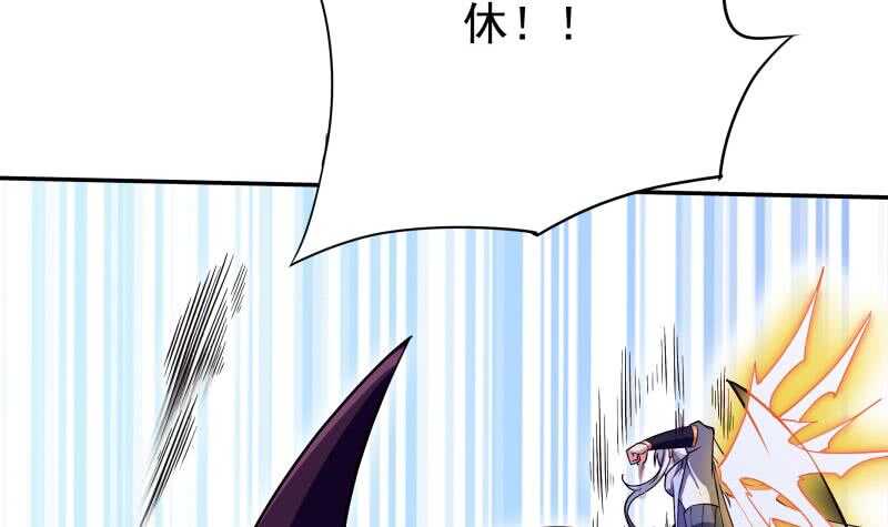 🍘无上神王 第224话 怒火 第38页