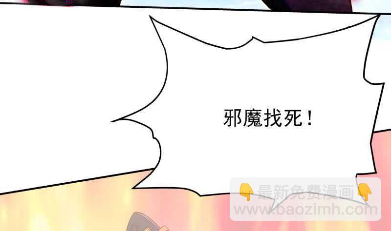 🍘无上神王 第224话 怒火 第7页