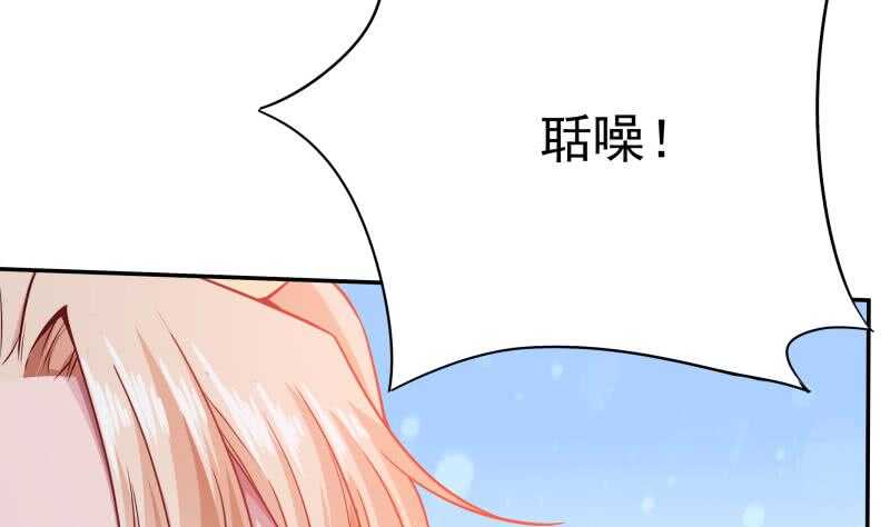 🍘无上神王 第226话 佛尊 第11页