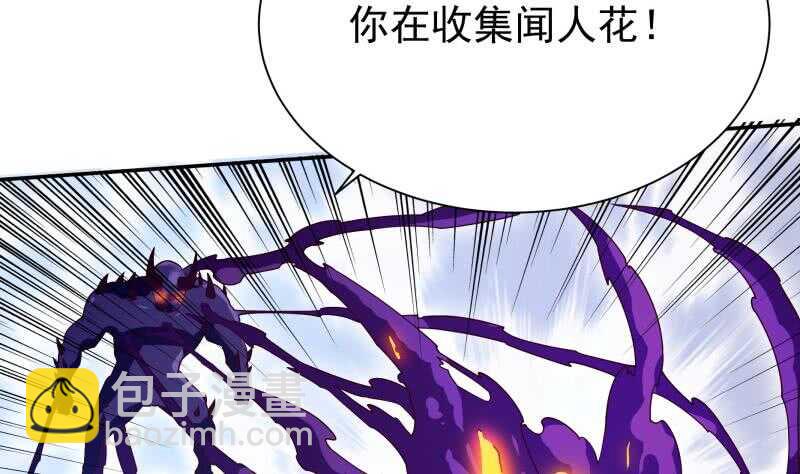 🍘无上神王 第226话 佛尊 第20页