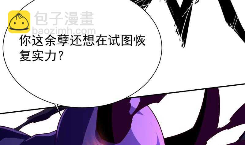 🍘无上神王 第226话 佛尊 第22页