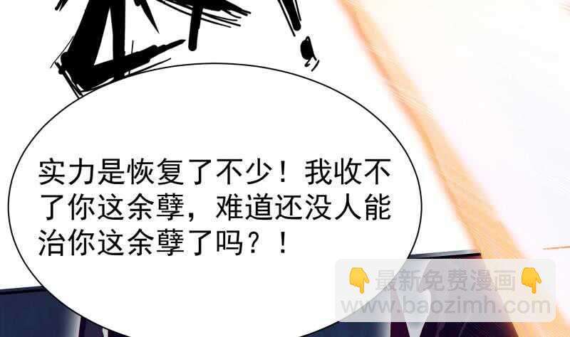 🍘无上神王 第226话 佛尊 第26页