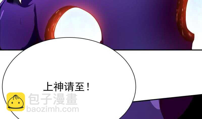 🍘无上神王 第226话 佛尊 第28页