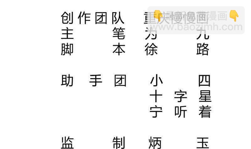 🍘无上神王 第226话 佛尊 第3页