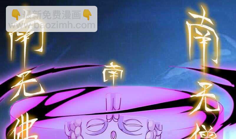 🍘无上神王 第226话 佛尊 第38页