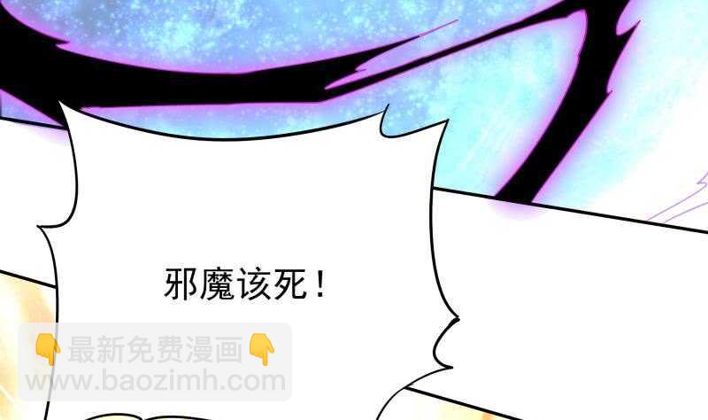 🍘无上神王 第226话 佛尊 第43页