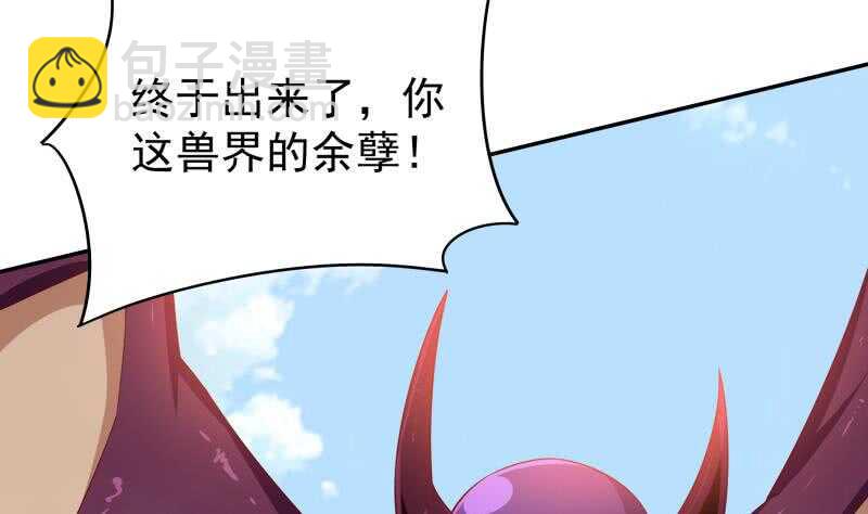 🍘无上神王 第226话 佛尊 第8页