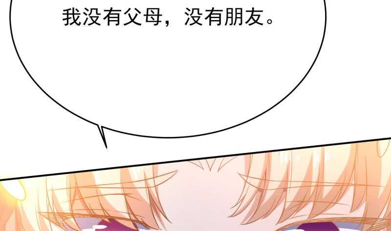 🍘无上神王 第228话 离别 第14页